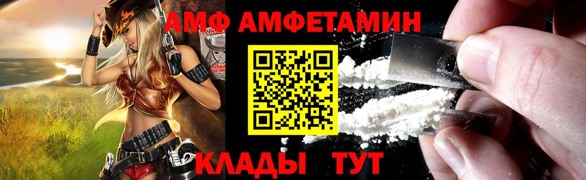 Амфетамин VHQ Кулебаки