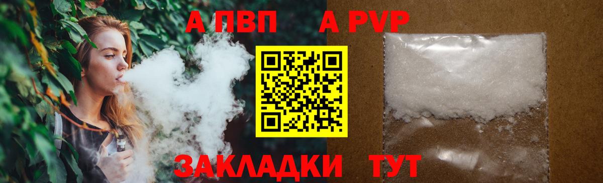А ПВП кристаллы  APVP крисы CK  Кулебаки  Alpha PVP крисы CK  Вход с VPN 