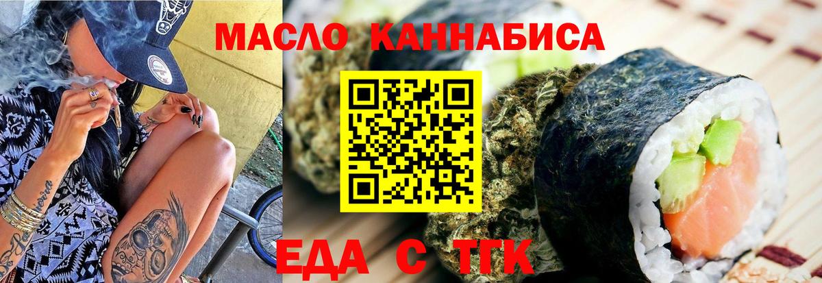 Печенье с ТГК марихуана  Вход с VPN  Кулебаки 