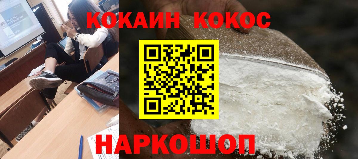 Cocaine Fish Scale Кулебаки