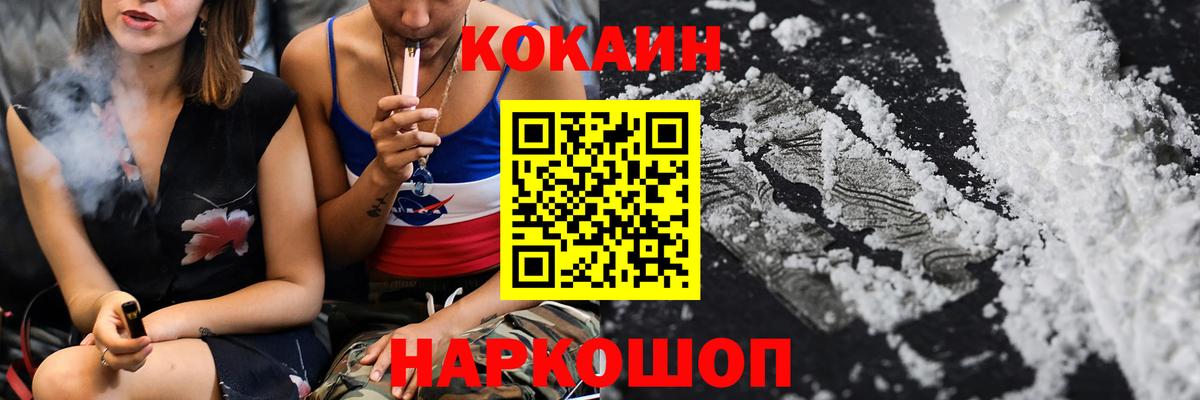 Кокаин Боливия  КОКАИН Fish Scale  Вход с VPN  Кулебаки 