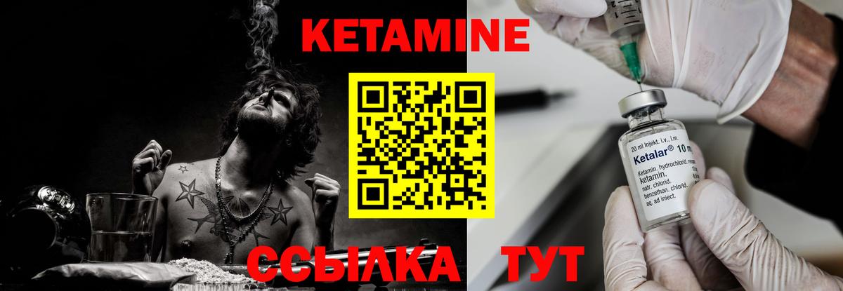 Кетамин VHQ  Вход с VPN  Кулебаки  Кетамин ketamine 