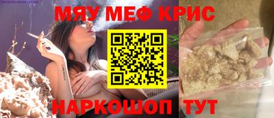 прущие крисы Канаш
