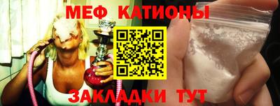 мяу мяу мука Камышлов