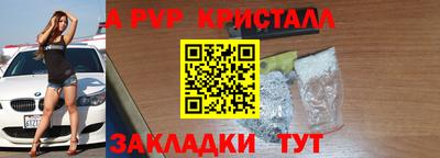 прущие крисы Канаш