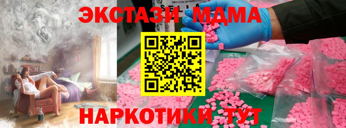 Кулебаки  МДМА молли  МДМА молли  MDMA  Вход с VPN 