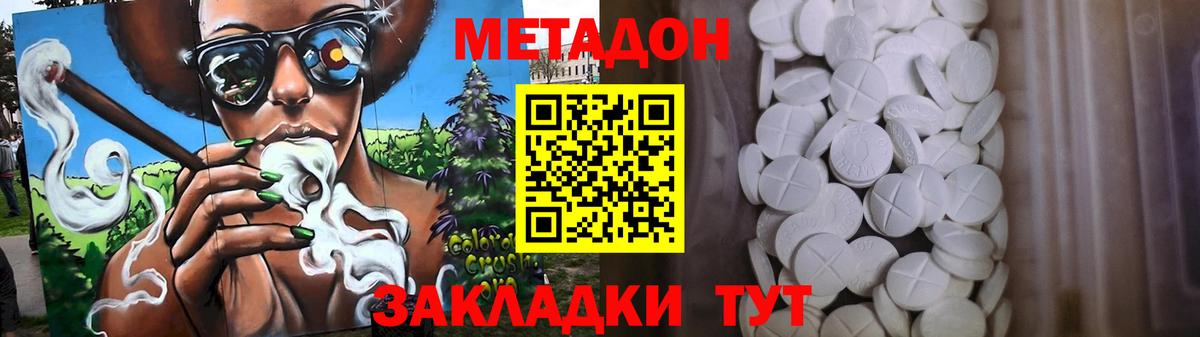 МЕТАДОН мёд  Вход с VPN  мега маркетплейс  Кулебаки 